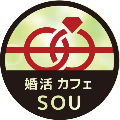 婚活カフェ SOU