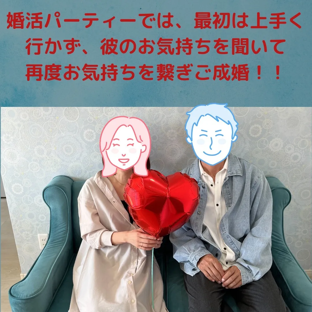 ４３歳女性がご成婚！！良い夫婦の日に成婚退会致しました！！彼...