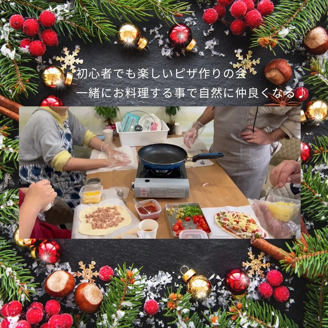 クリスマス婚活パーティー