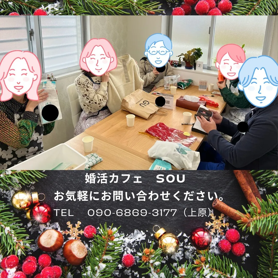 クリスマス婚活パーティー