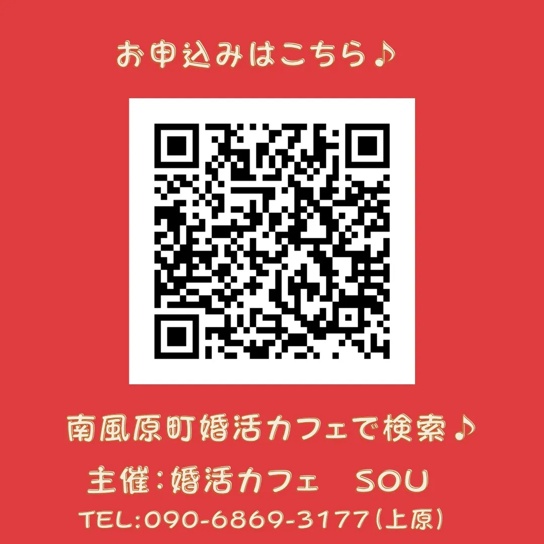 FMぎのわんに出演！！バレンタイン婚活パーティーをPRしてき...