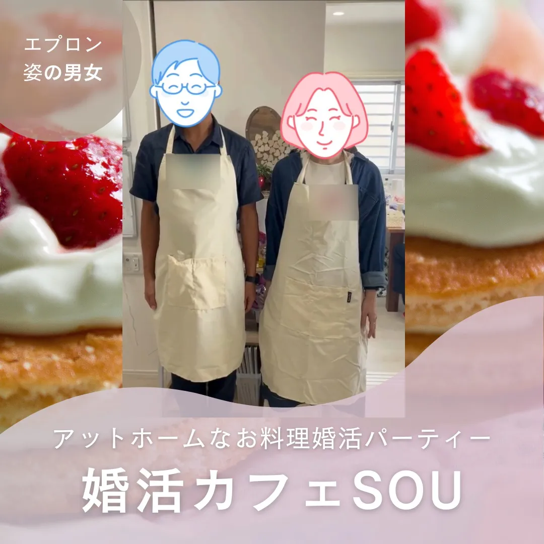 婚活カフェSOU　婚活パーティーマッチングカップル58組誕生...