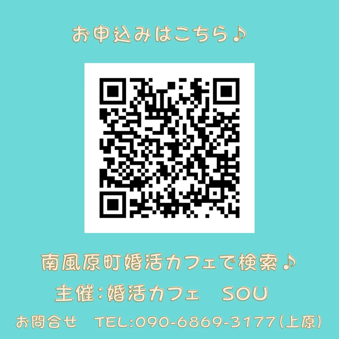2025年5月11日（日）40代・50代大人のお茶会婚活パー...