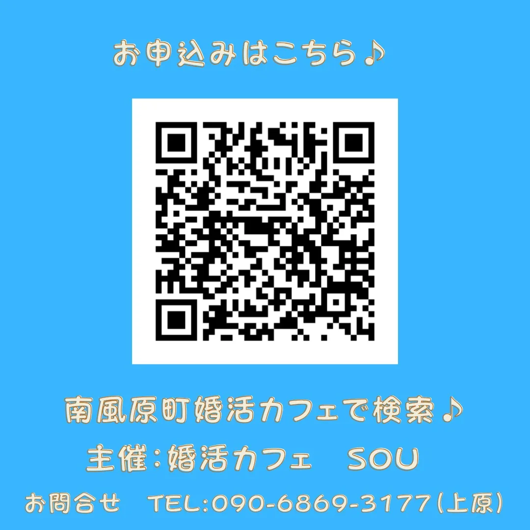 30代・40代昼飲み婚活パーティー