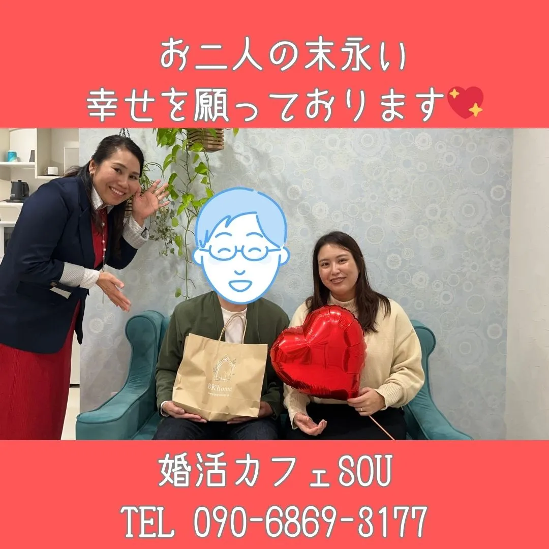 ３０代前半の女性がご成婚！！祝：おめでとうございます！年上の...