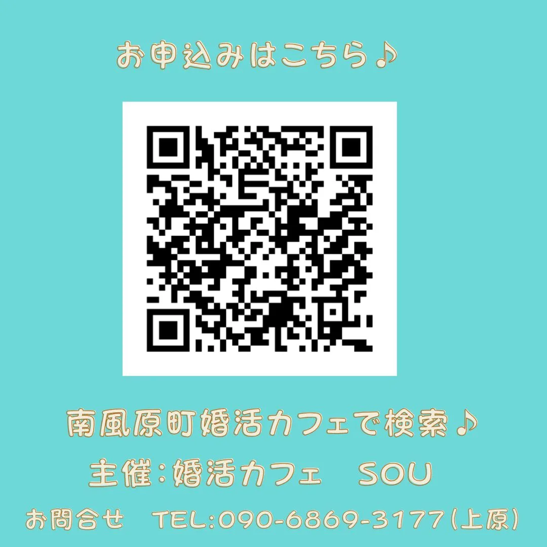 40代・50代大人のお茶会婚活パーティー