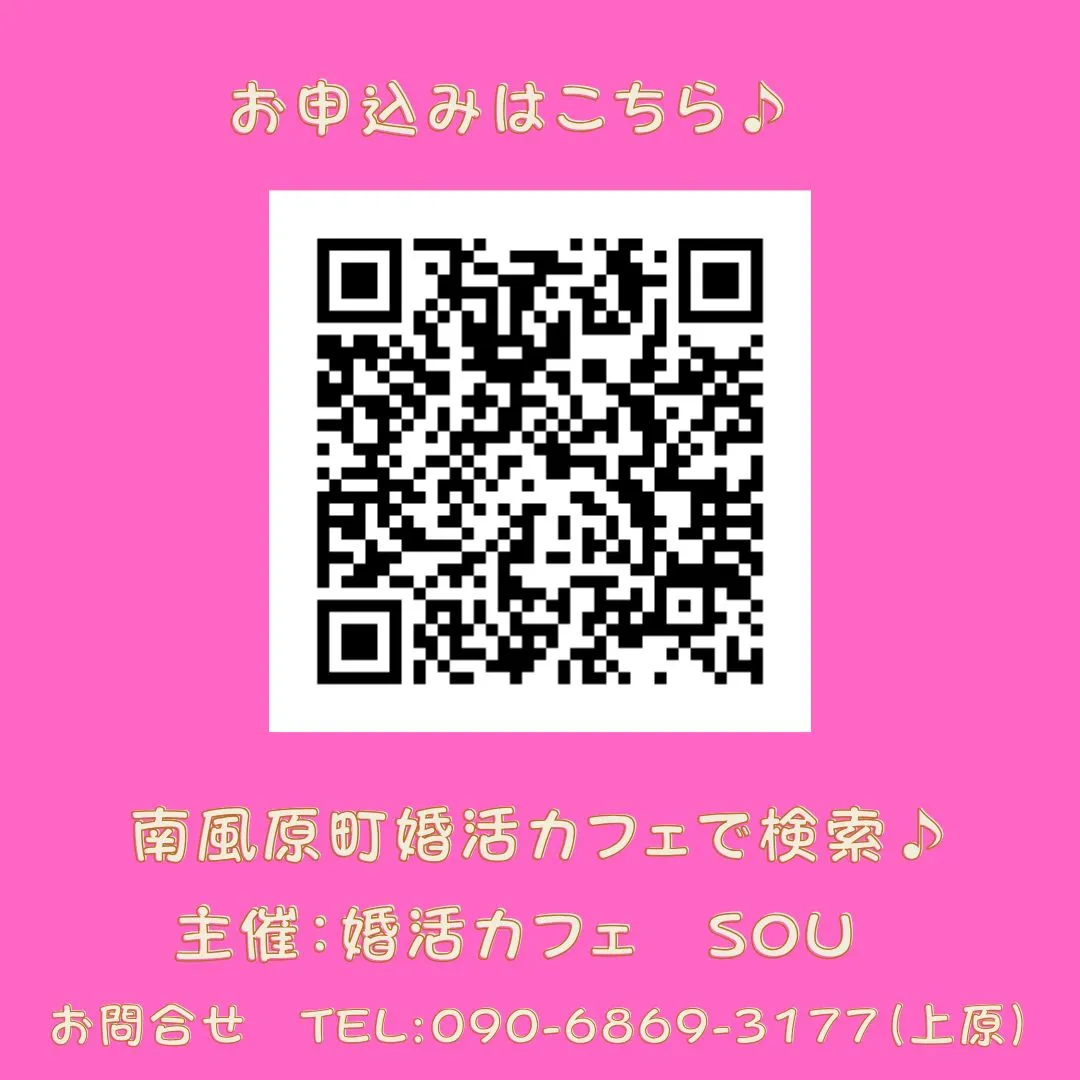 30代・40代大人のお茶会婚活パーティー