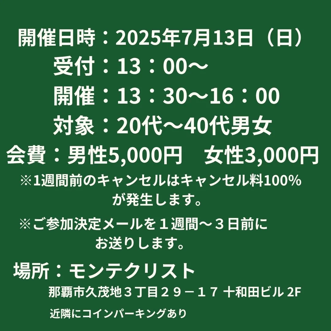 気軽にカフェで婚活！！スイーツブッフエと出会い♪モンテクリス...