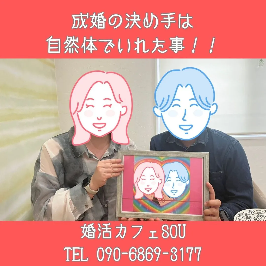 30代前半の女性が交際2か月半でご成婚!!交際経験が少ない私...