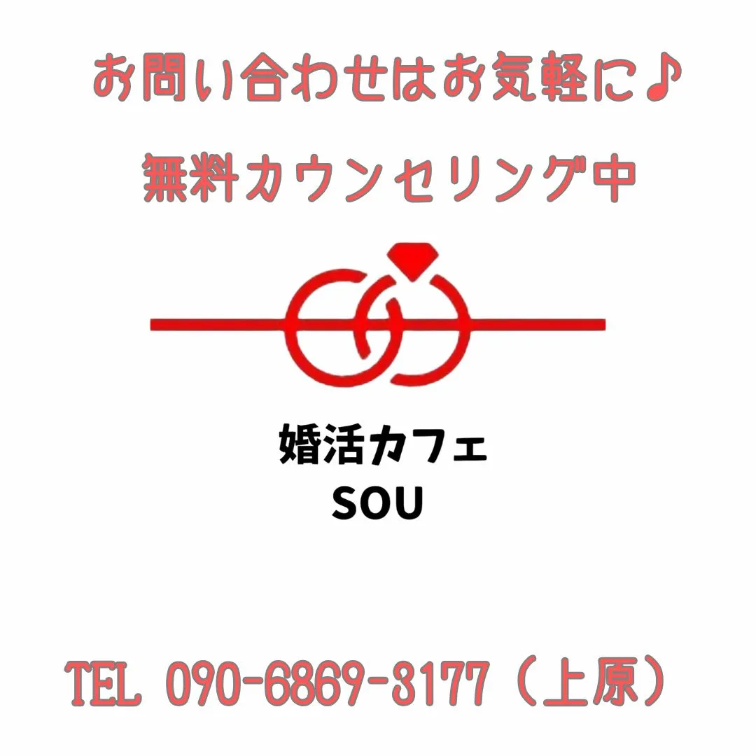 30代前半の女性が交際2か月半でご成婚!!交際経験が少ない私...