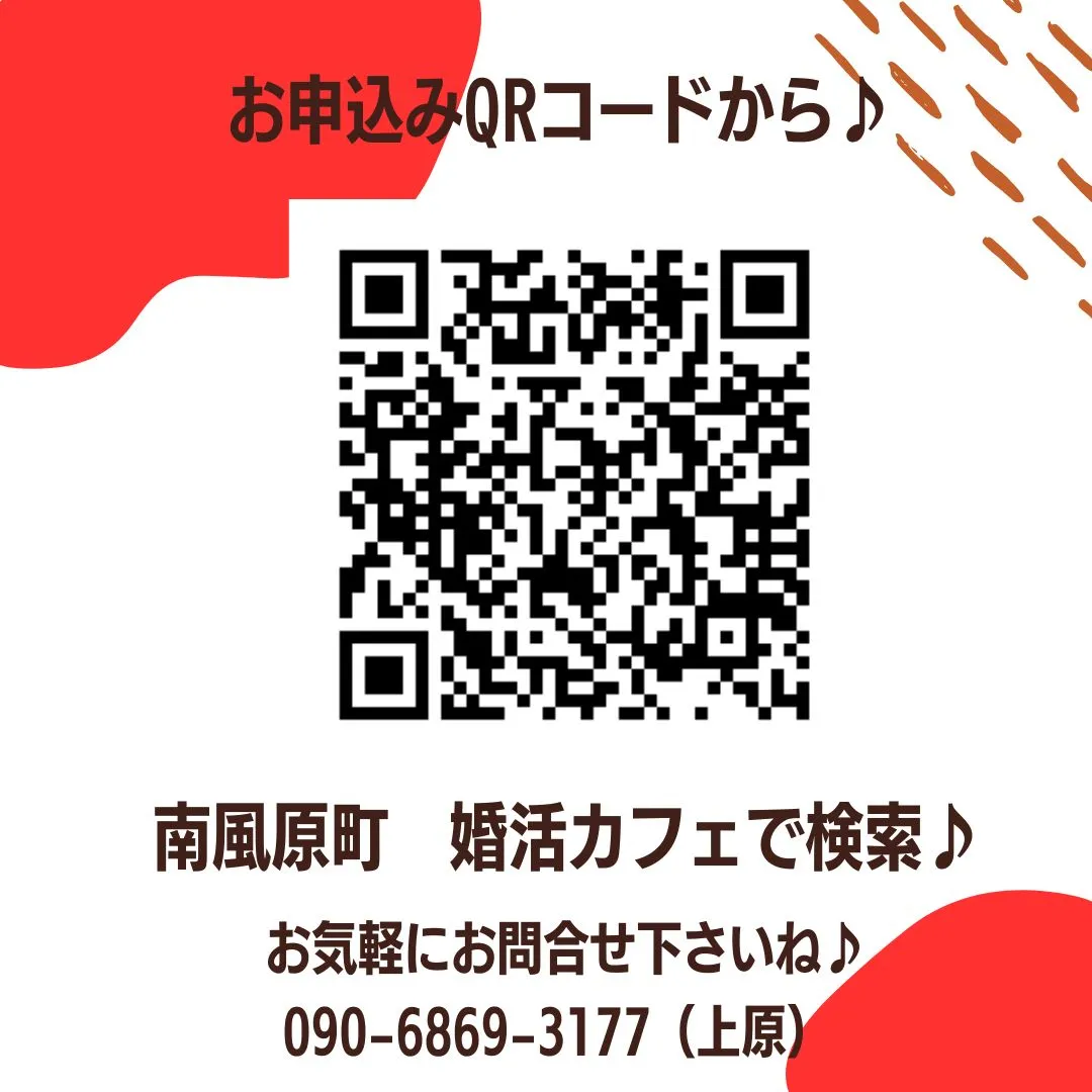 20代・30代中心・楽しい出会い♪