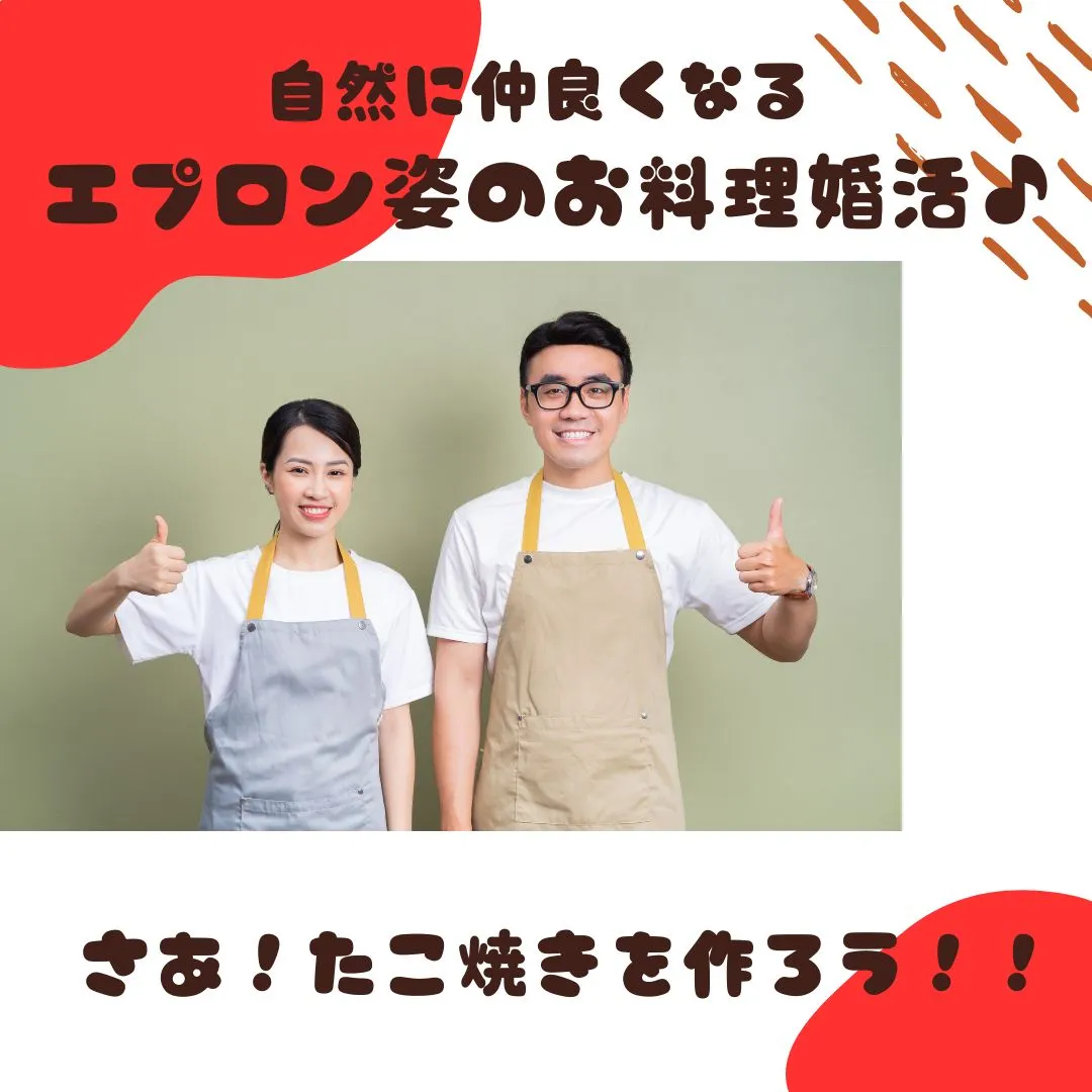 30代・40代中心・楽しい出会い♪