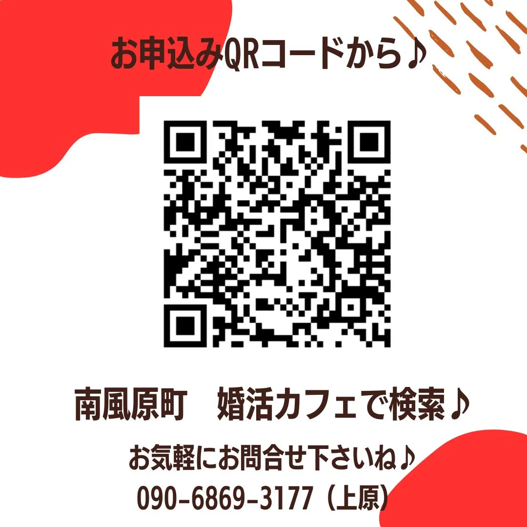 30代・40代中心・楽しい出会い♪