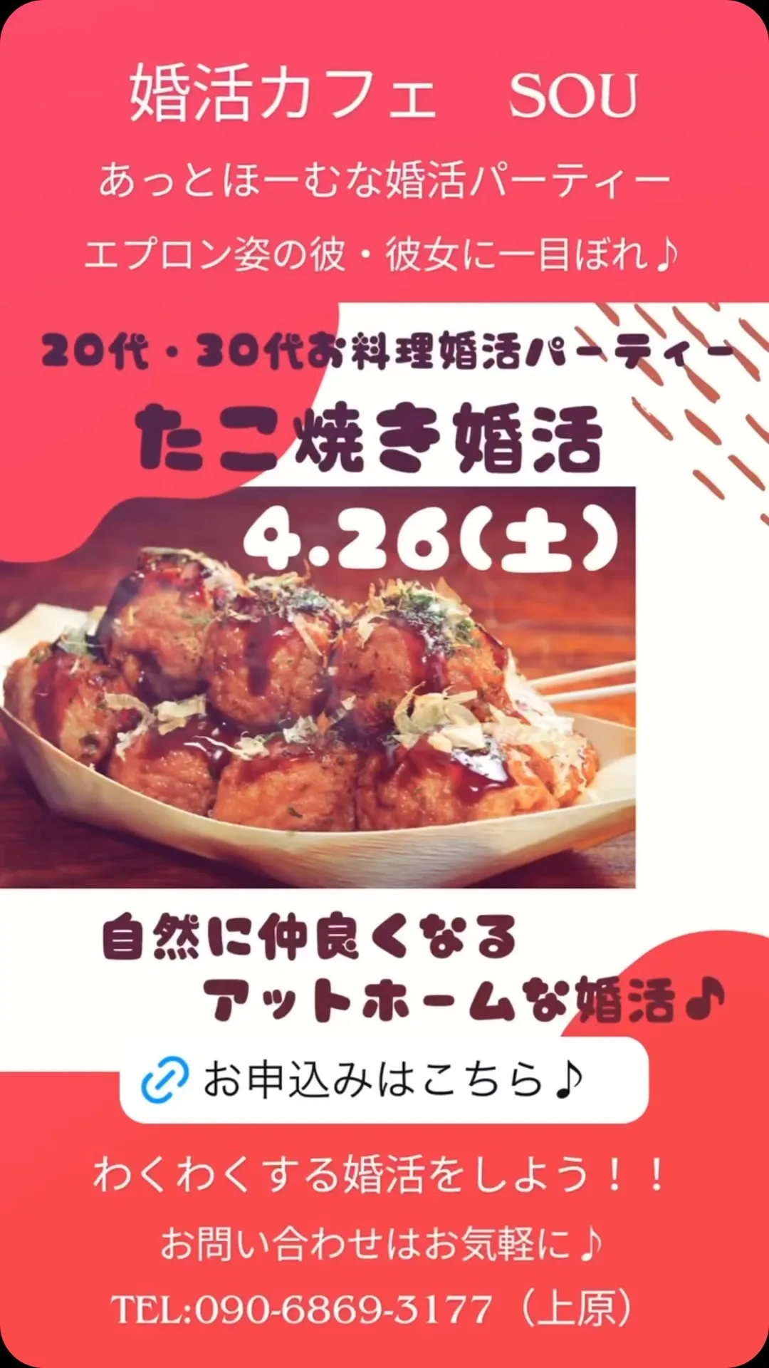 #沖縄結婚相談所 #沖縄婚活パーティー #沖縄婚活カフェ #...