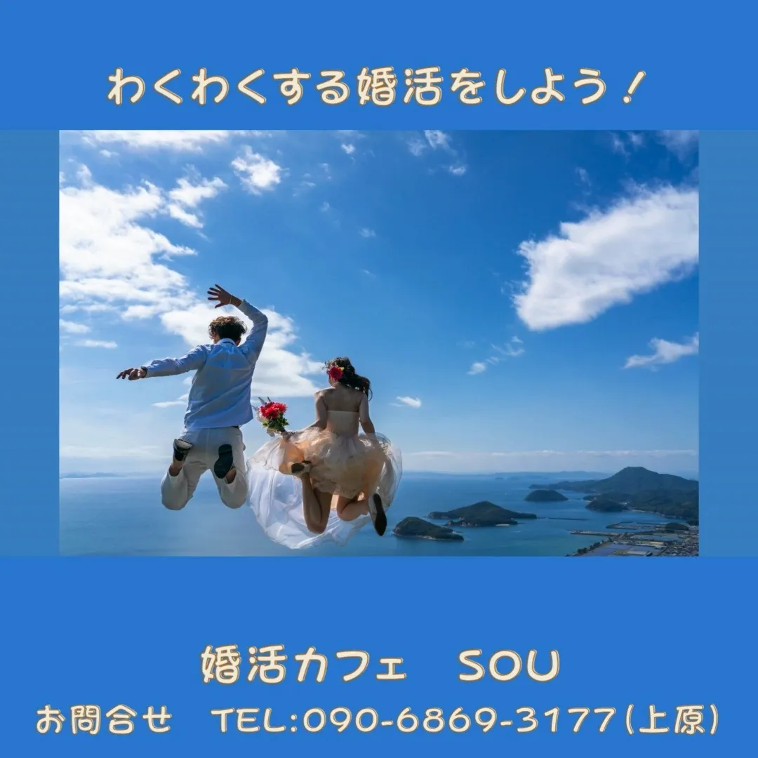 夏は出会いの季節♪夏に婚活を頑張るとクリスマスやお正月に一緒...