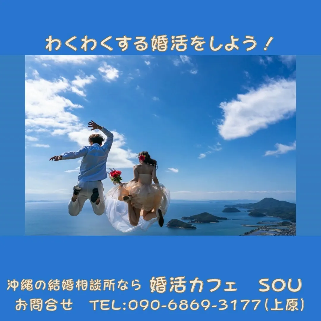 夏は出会いの季節♪夏に婚活を頑張るとクリスマスやお正月に一緒...