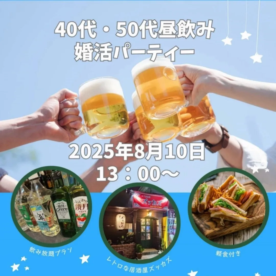 レトロな居酒屋で楽しい出会い♪