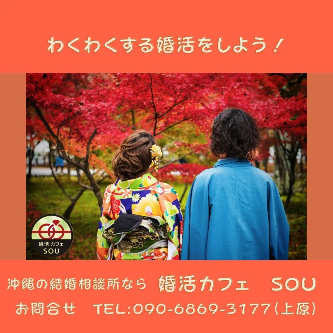 秋は出会いの季節♪今年の年末は誰と過ごすの？クリスマスは素敵...