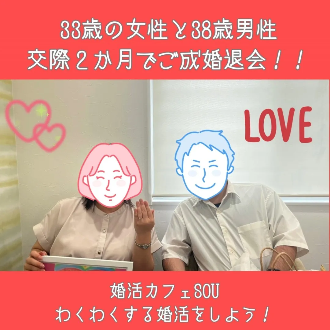 3歳女性×38歳男性