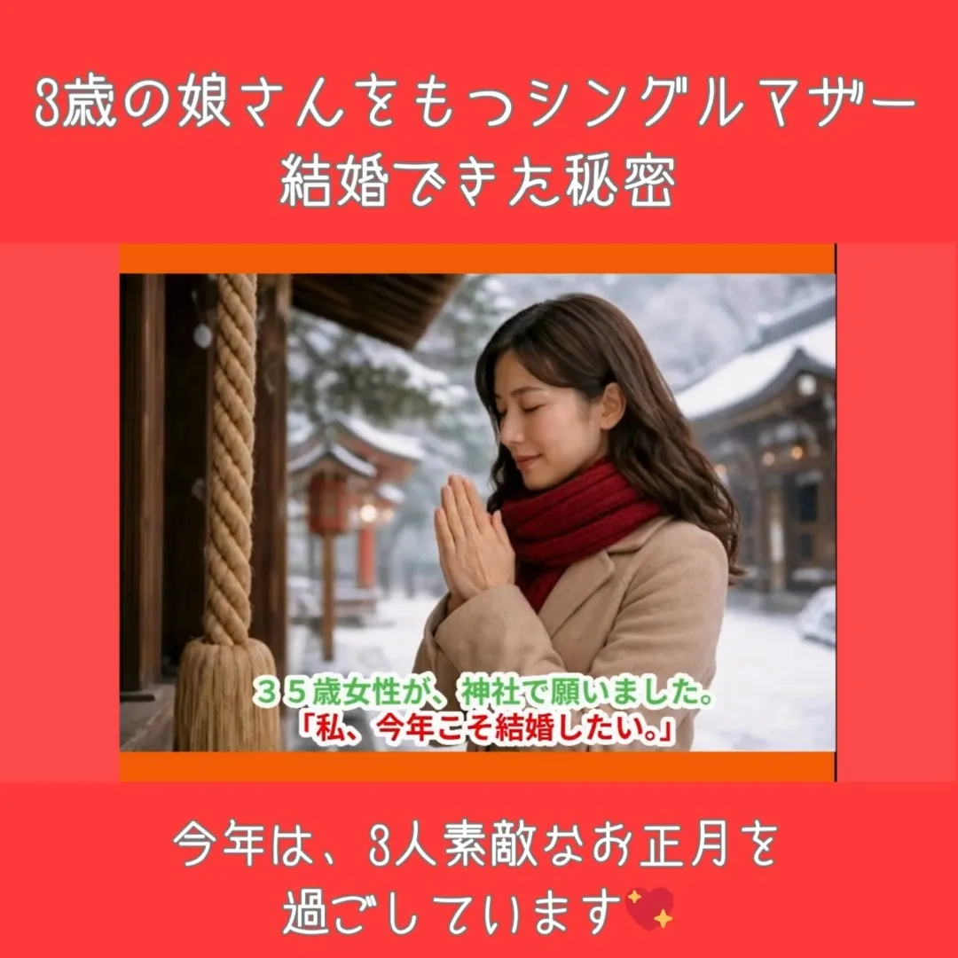 年末は忙しくて間に合わなかった方へ　先着5名様で、婚活カフェ...