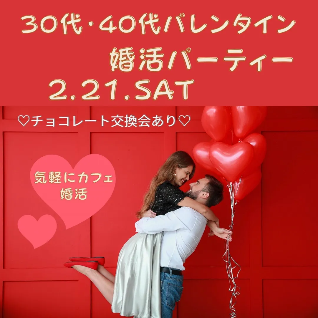 甘いスイーツに、ちょっとドキドキの出会い