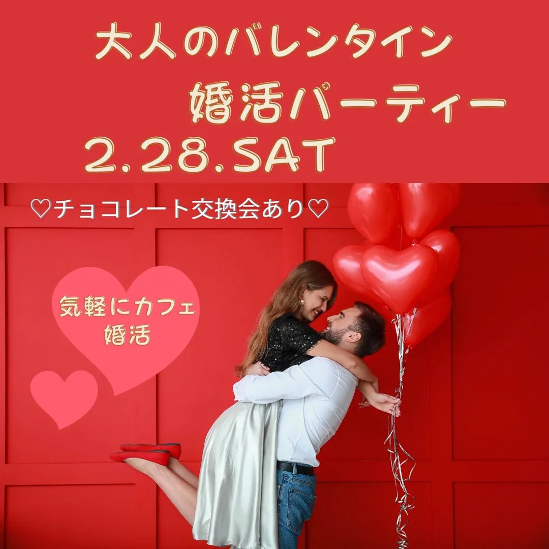 甘い時間の先に、特別なご縁が待っている