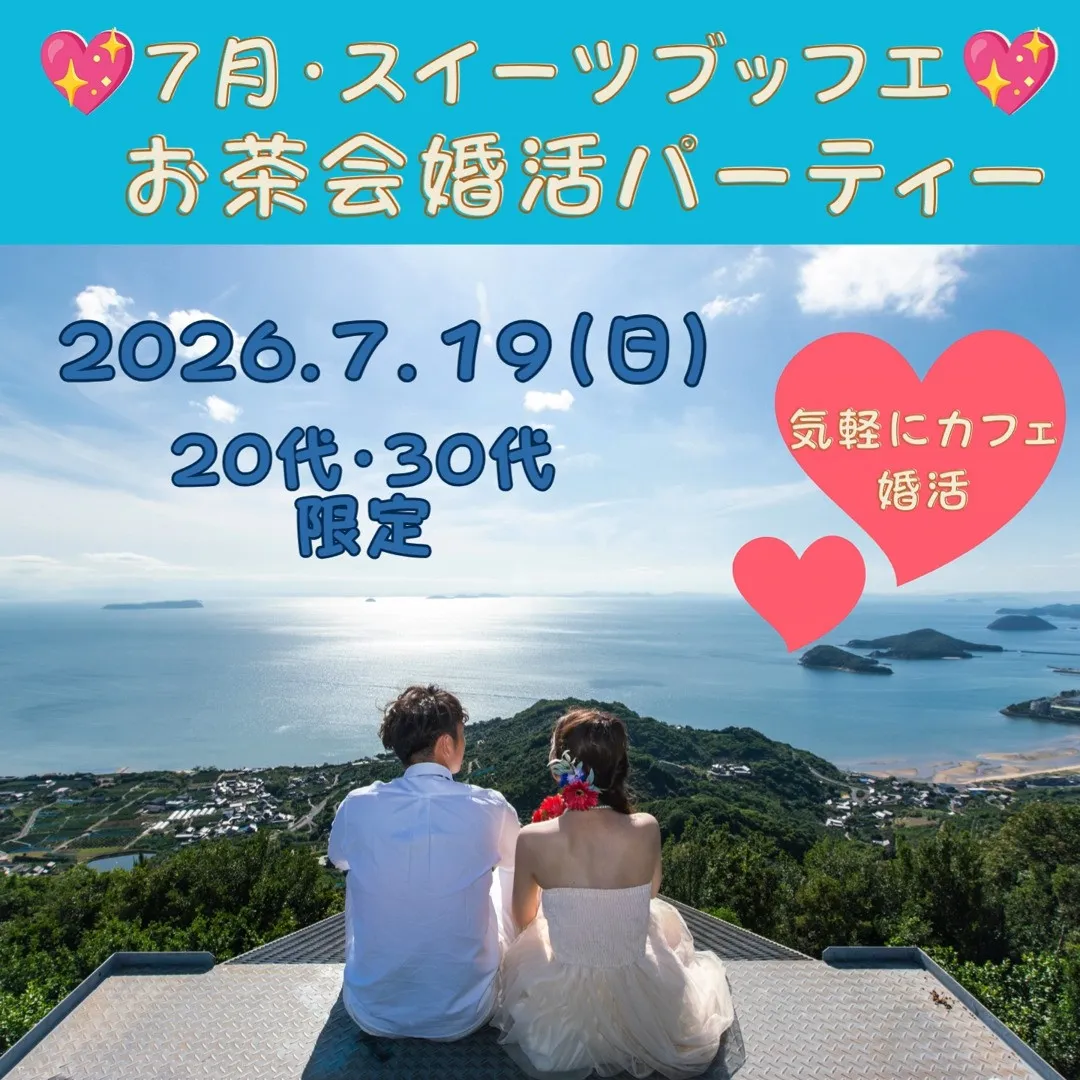 スイーツのように甘い恋のはじまりを