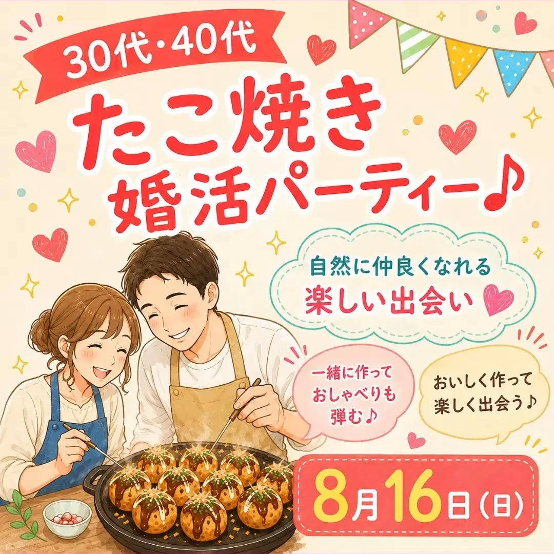 みんなでたこ焼きを作りながら、