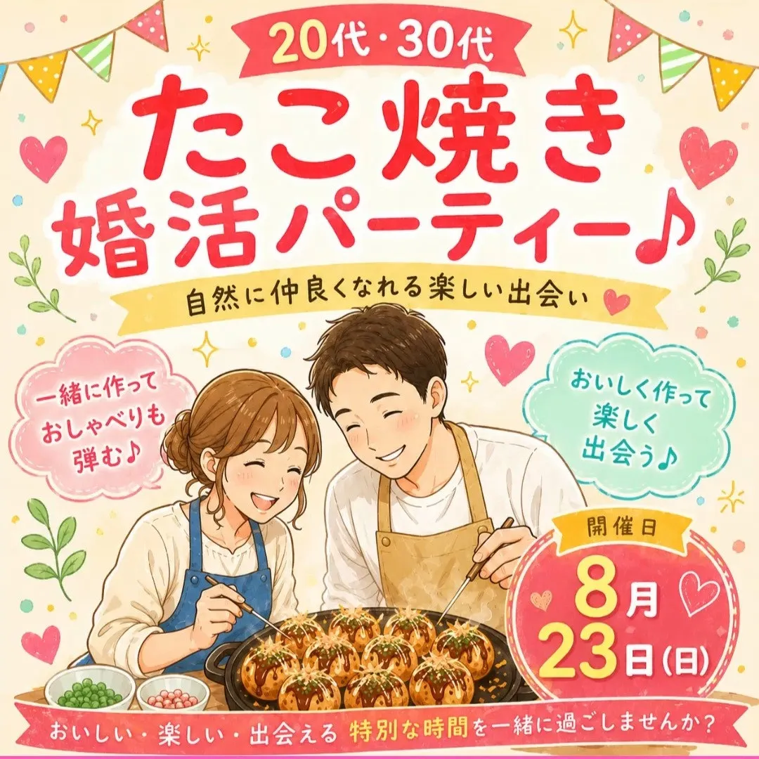 🐙💕20代・30代限定💕🐙