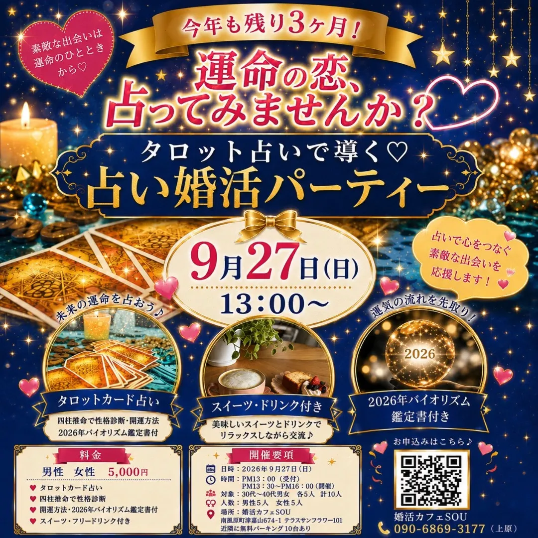 今年も残り3ヶ月！