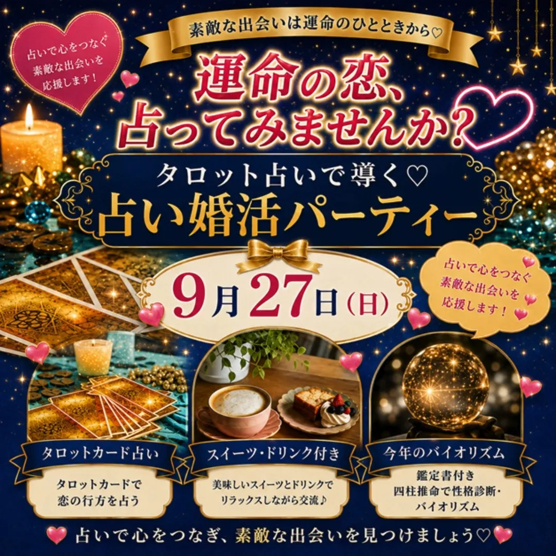 今年も残り3ヶ月！